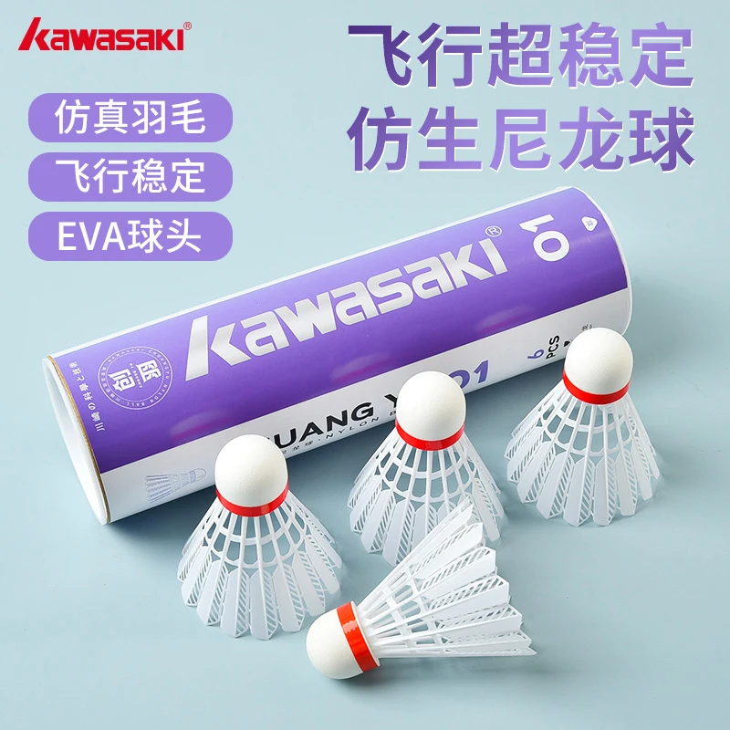 川崎仿生羽毛球耐打正品均衡防风飞行稳定初学耐用训练比赛室内外