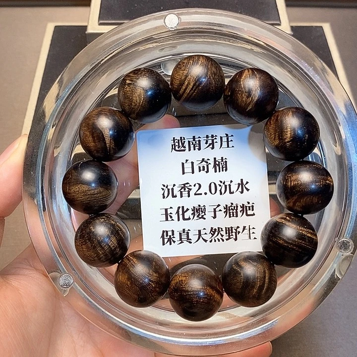 沉香沉香碎屑用****9越南芽庄白奇楠瘤疤2.0沉水