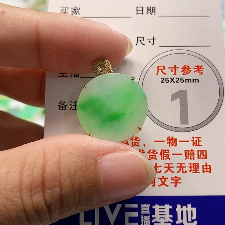 【闪购商品】翡翠颈饰18K金镶嵌翡翠