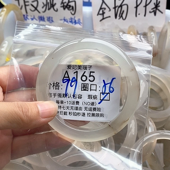 不***猫玛瑙/玉髓手镯未镶嵌165