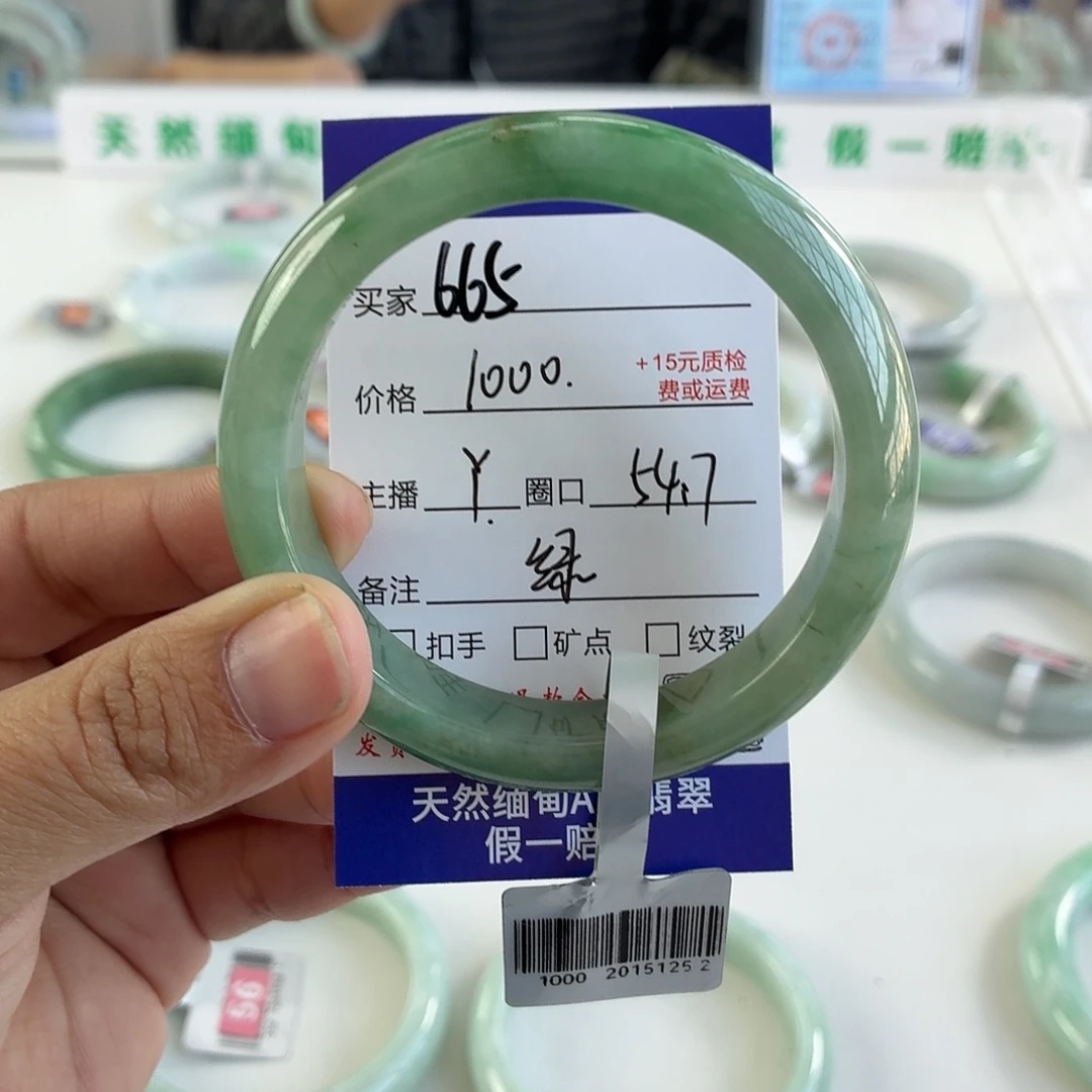 二***半翡翠未镶嵌手镯54.7