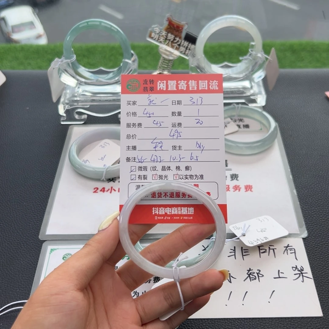 翡翠未镶嵌手镯?****?翡翠