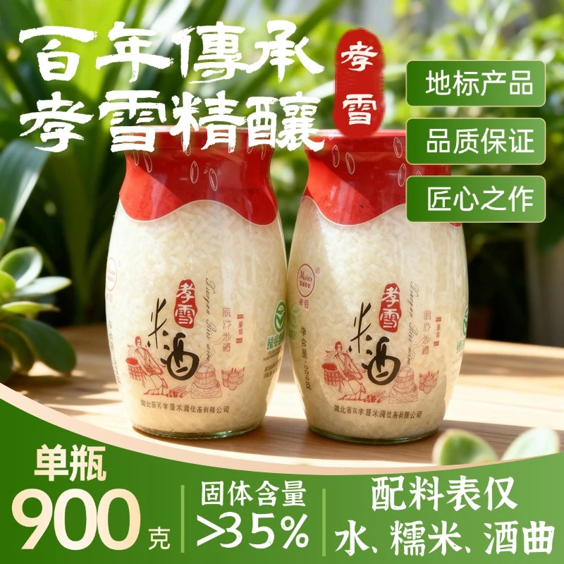 孝雪米酒正宗孝感佬米酒醪糟蛋花米酒瓶装甜酒酿纯糯米酒无添加