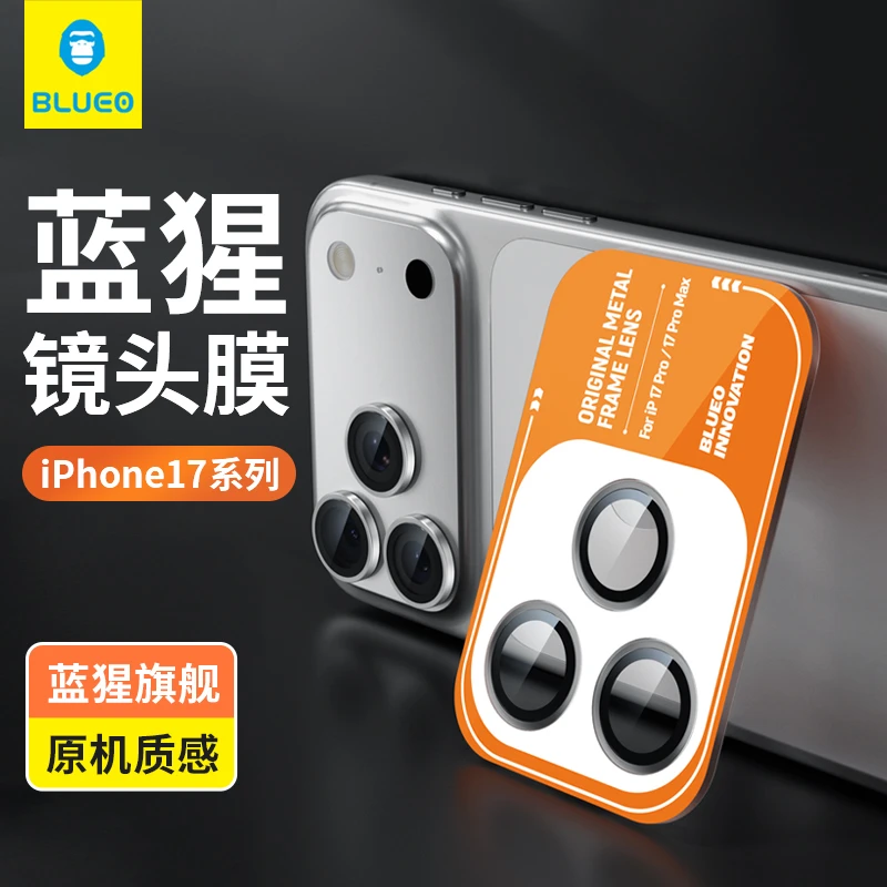 蓝猩适用苹果17镜头膜iPhone17promax超清AR增透镜头膜17air防刮