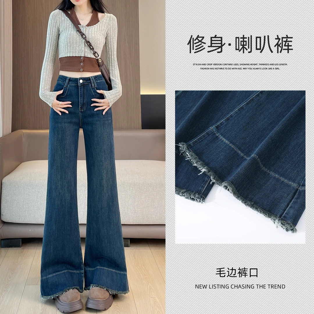 高腰牛仔喇叭裤女长裤须边时尚女裤2025早秋新款宽松牛仔裤港风潮