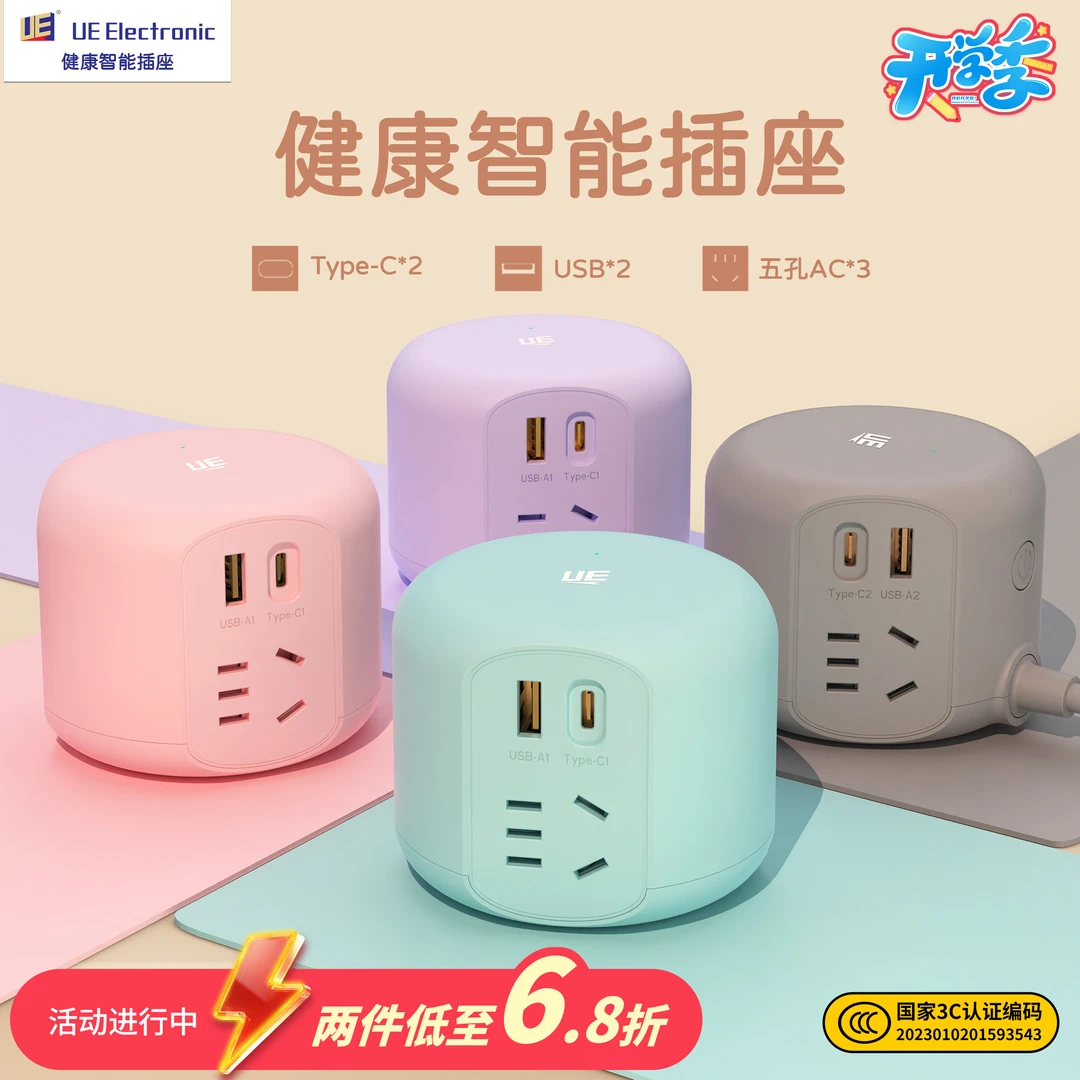 【组合装35W+68W/100W】3C氮化镓快充多功能多孔便携插线板桌面排插