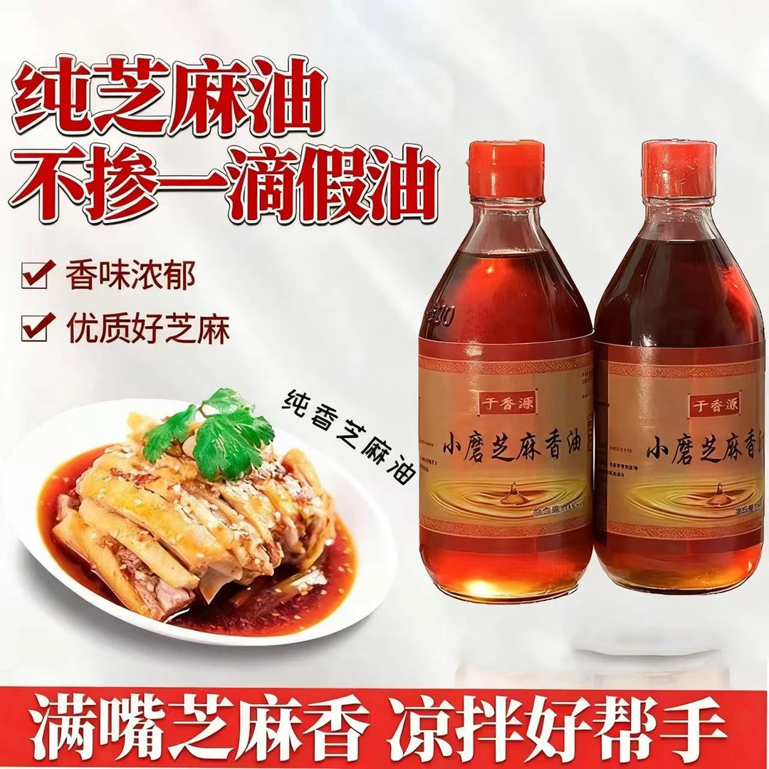 于香源正宗小磨芝麻香油凉拌烹饪炒菜调馅香油