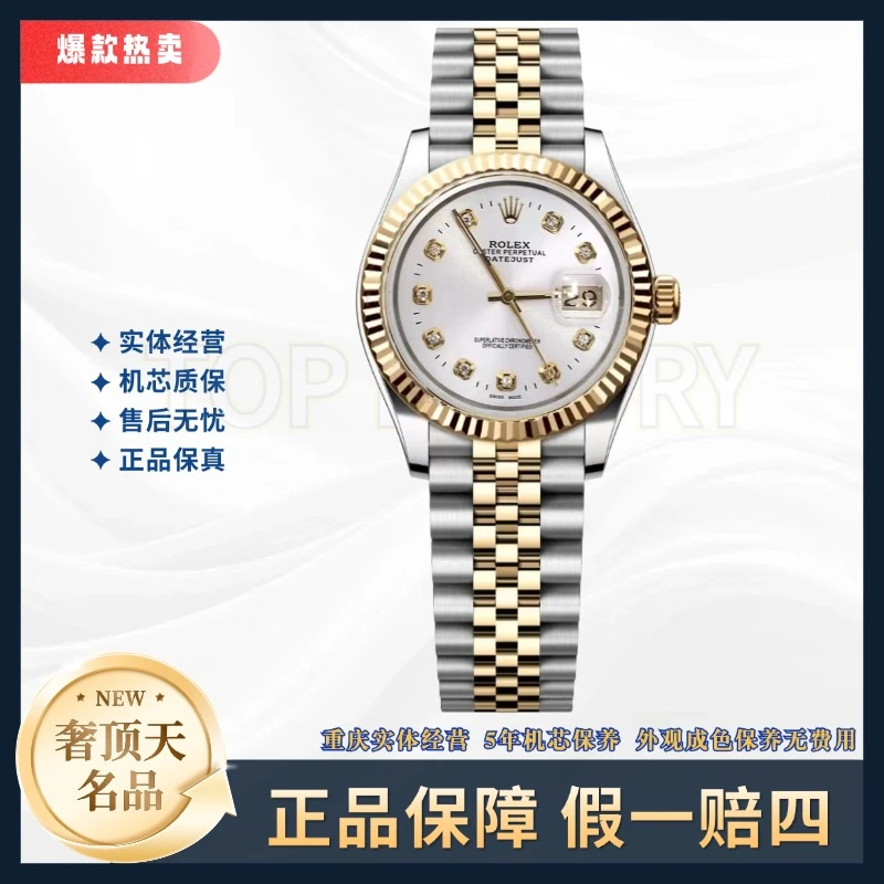 99新 Rolex/劳力士 日志女表-自动机械-银白盘钻刻牙圈-31mm