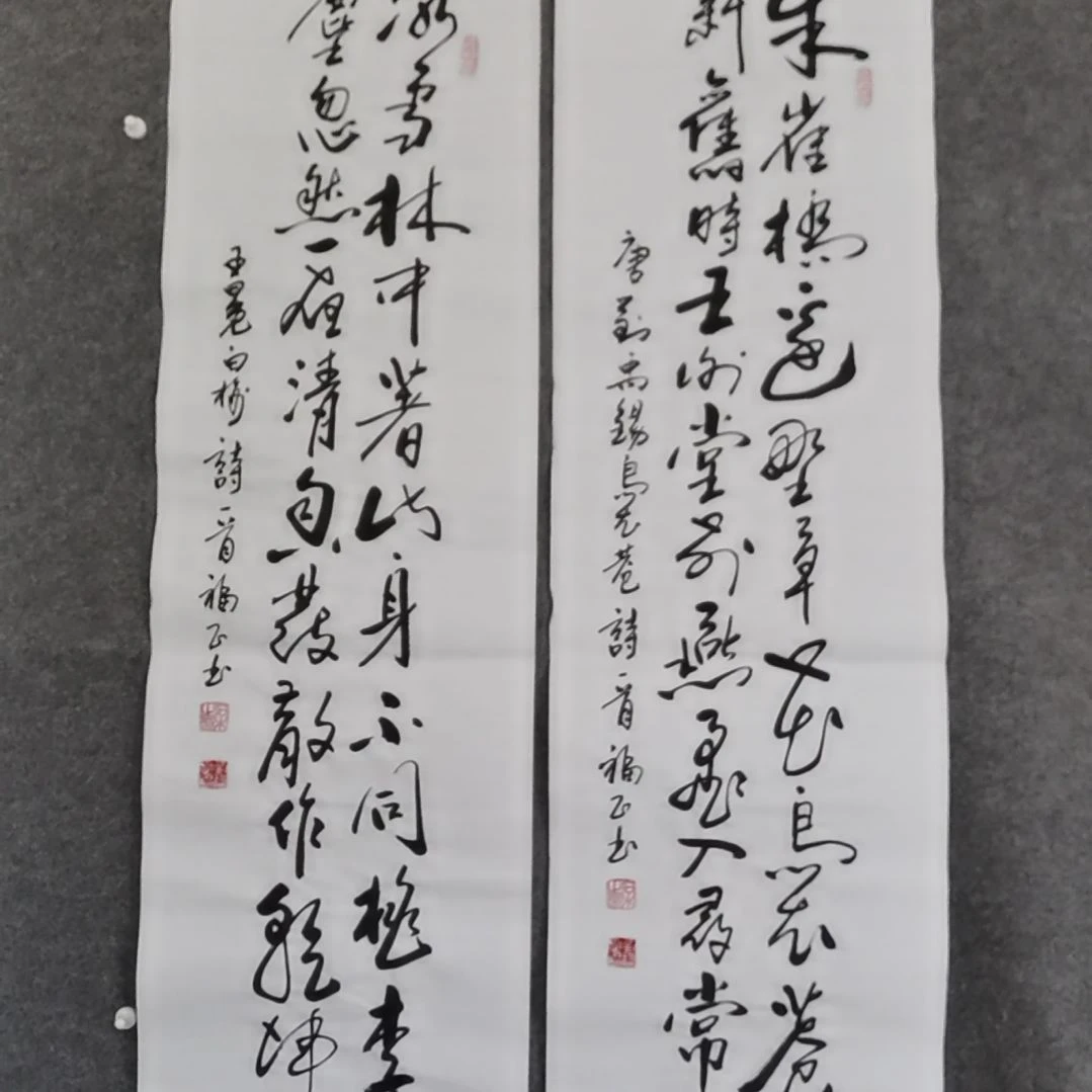 书法书法作品书法作