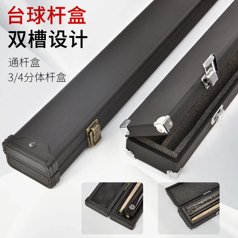 台球杆杆盒皮质通杆盒杆袋黑八9球3/4球杆盒杆袋加长把