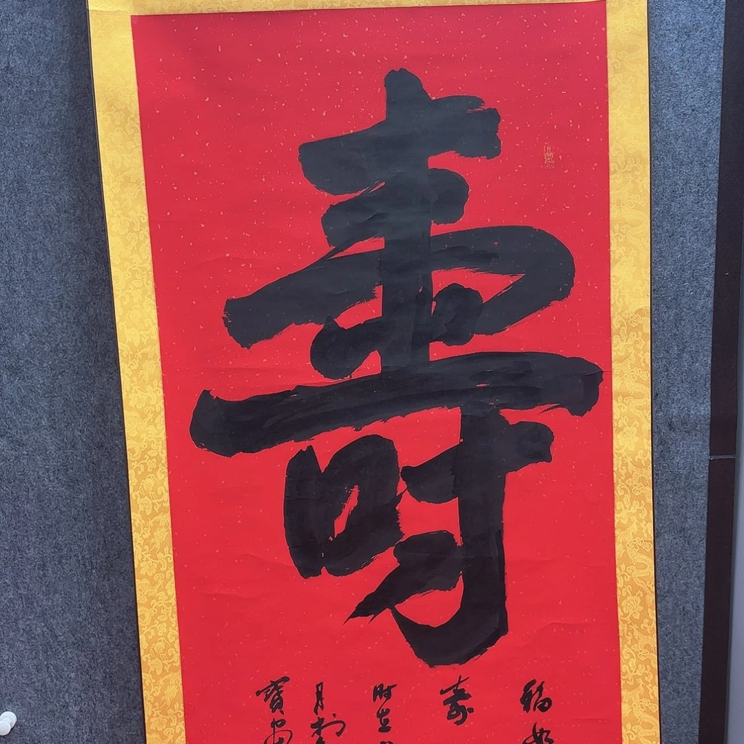 书法张跃玫手绘作品