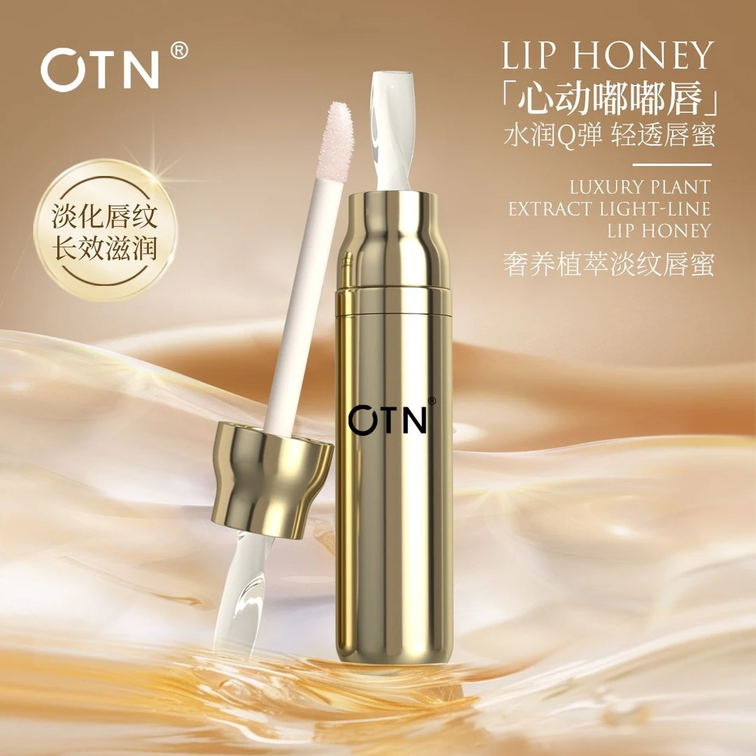 OTN奢养植萃淡纹唇蜜保湿水润
