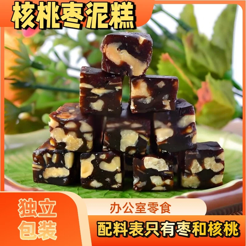 手工枣泥核桃糕无添加蔗糖健康软糯枣乡点心零食独立包装真材实料