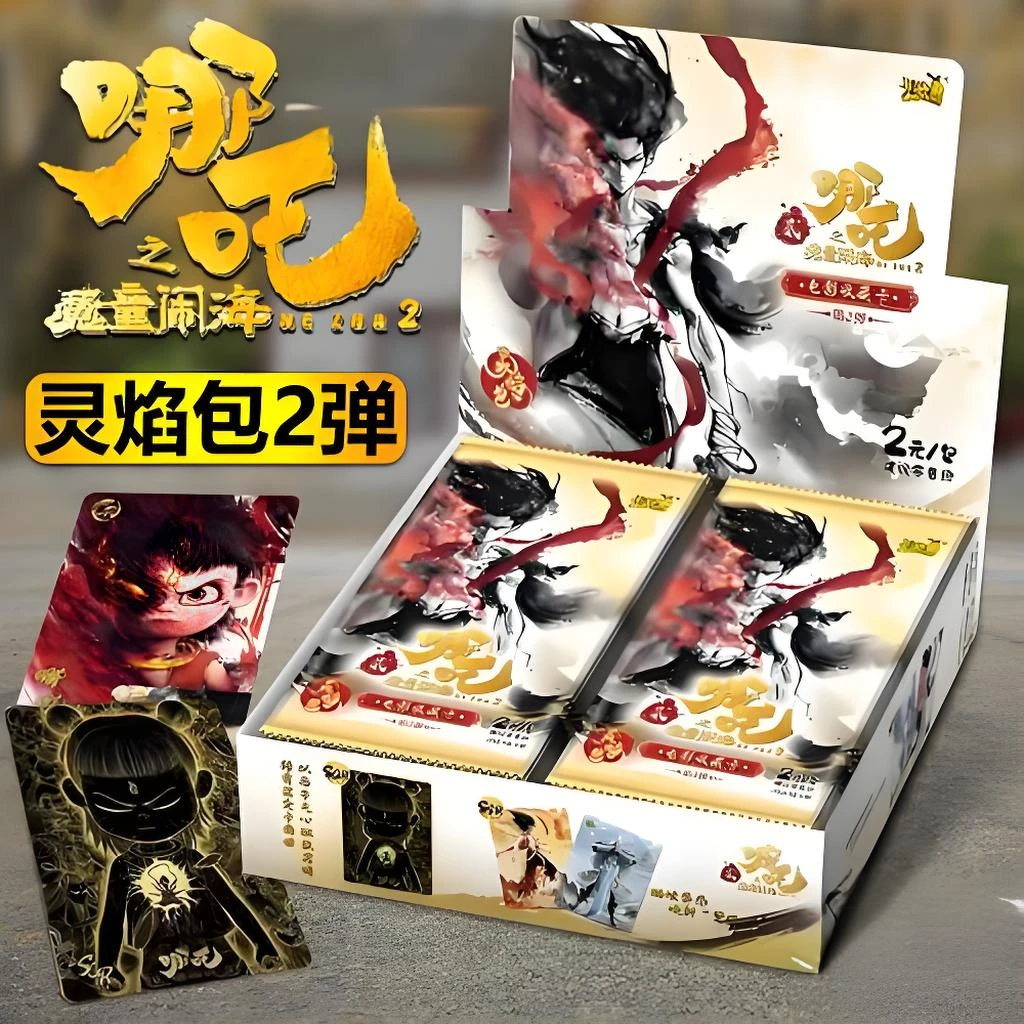 《新人抓猪fufu》哪吒灵焰包第二弹卡牌盲盒拆卡（默认代拆）