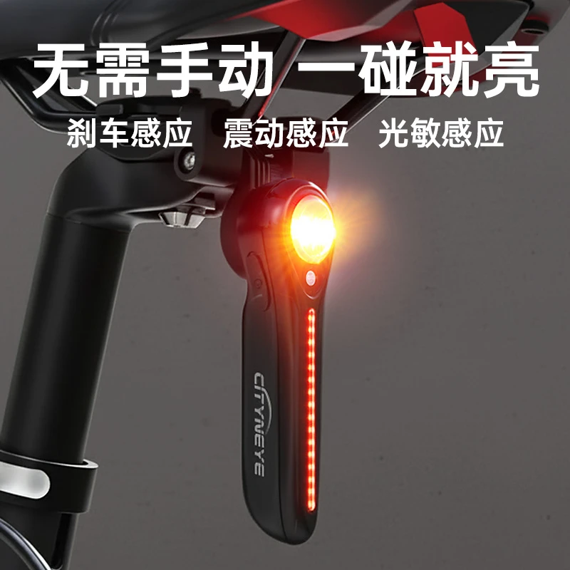 自行车尾灯智能感应刹车警示领航灯流水型充电山地公路车骑行装备