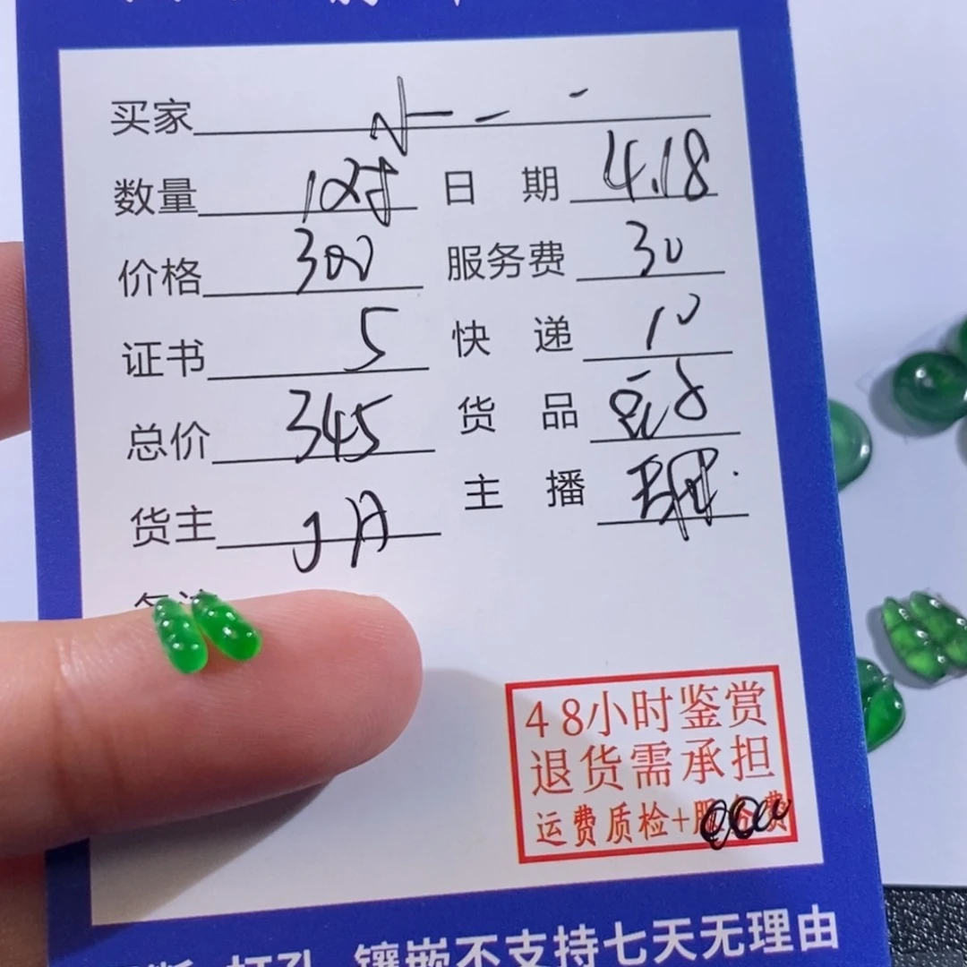 翡翠未镶嵌颈饰小***长