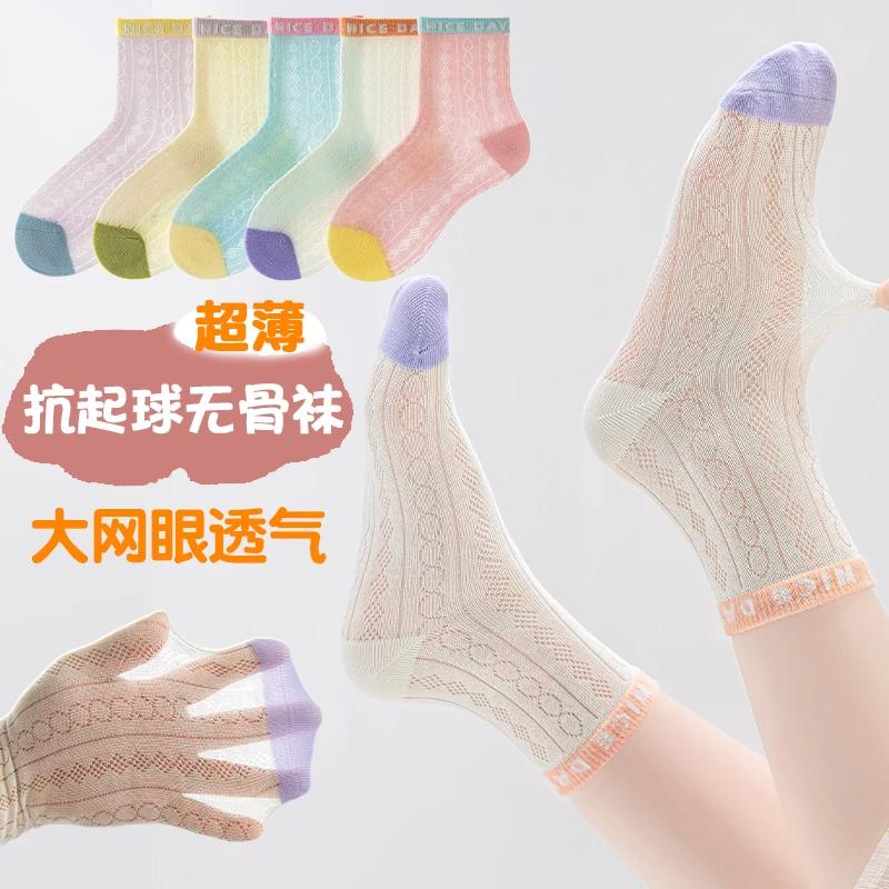 儿童袜子女童夏季薄款网眼透气无骨袜中大童学生女孩丝袜超薄夏天