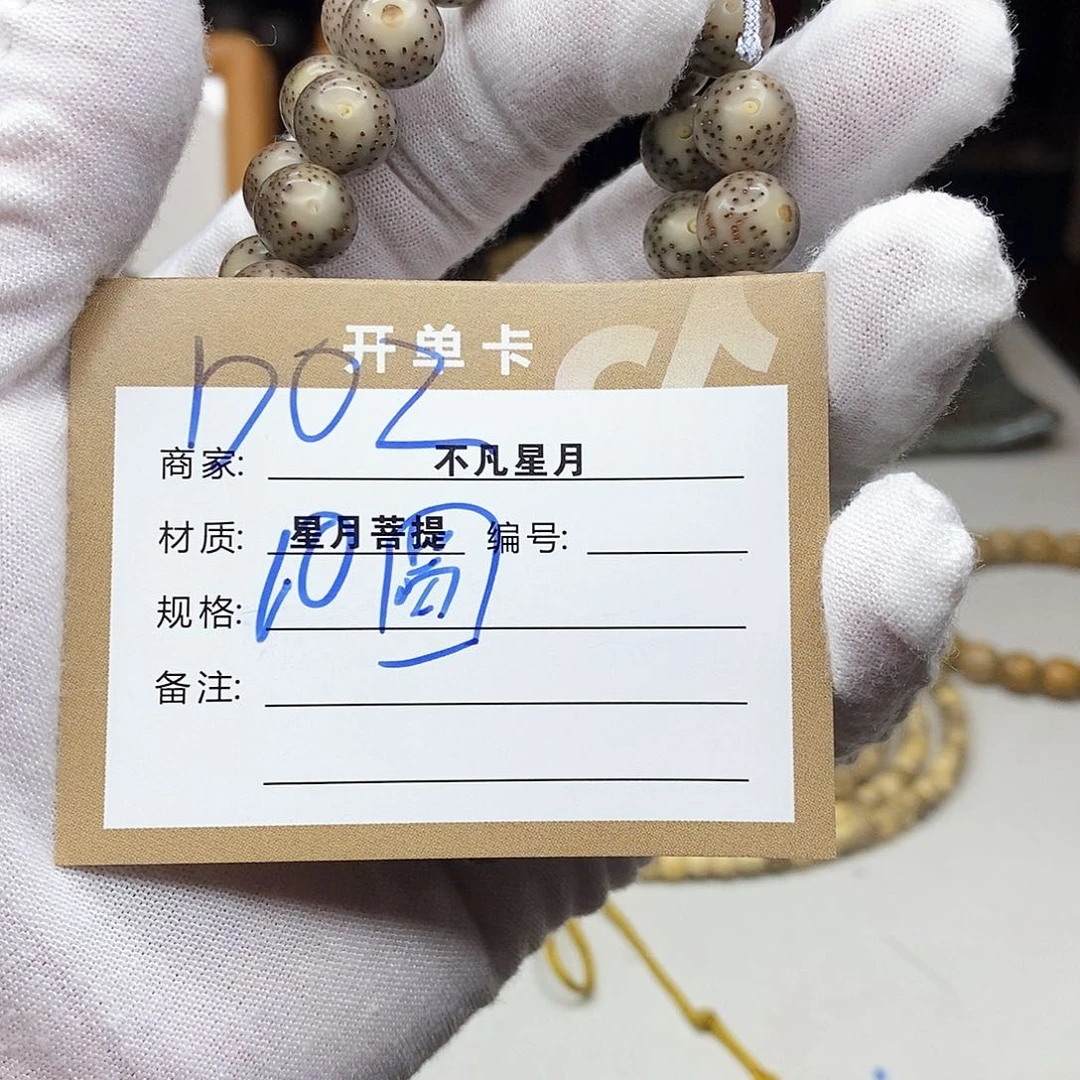 星月菩提吊坠7767866876668