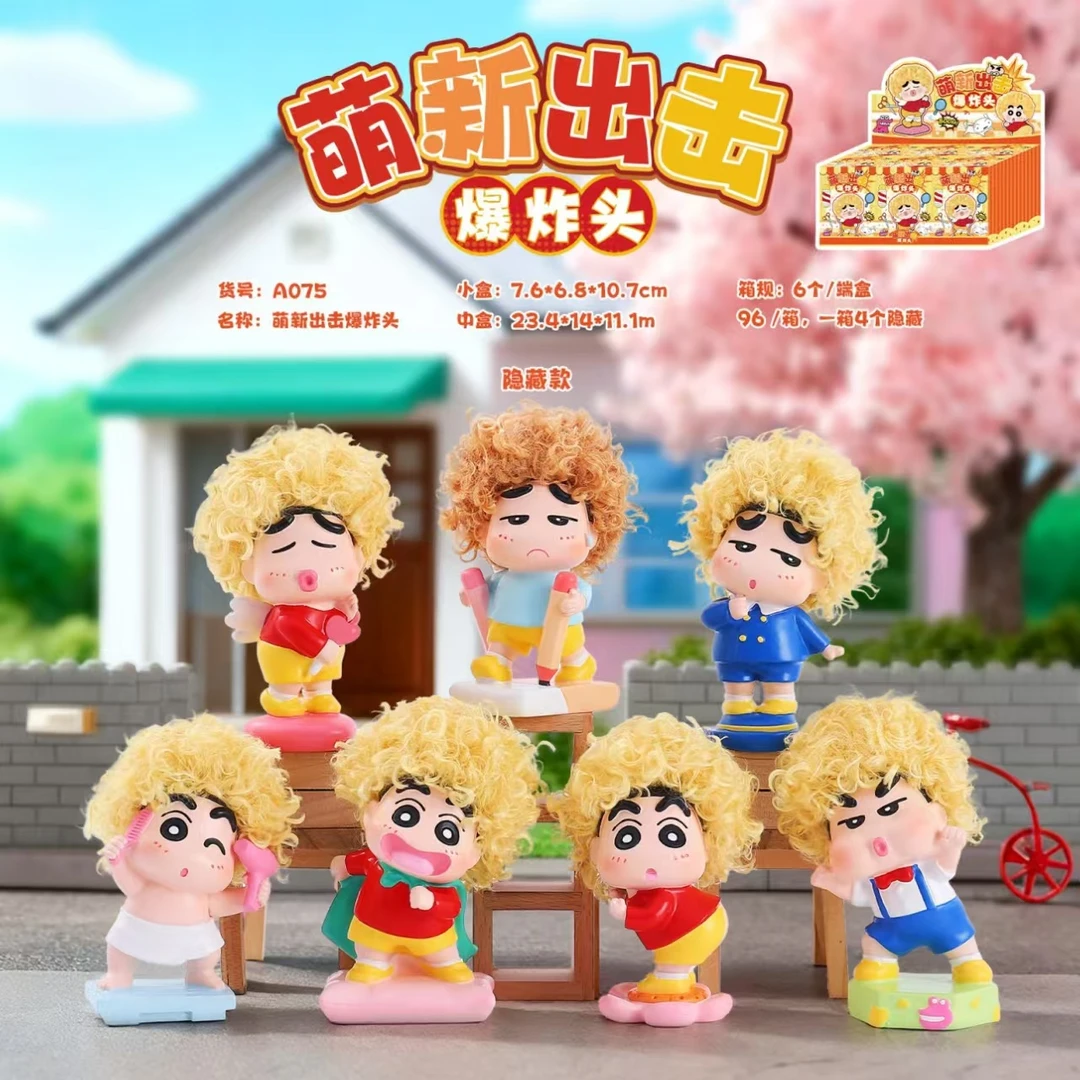 蜡笔小新萌新出击爆炸头