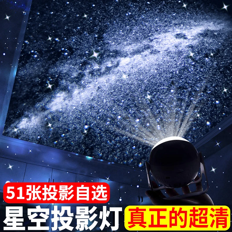 星空灯投影灯氛围灯生日卧室客厅满天星惊喜礼物送女友情侣小夜灯