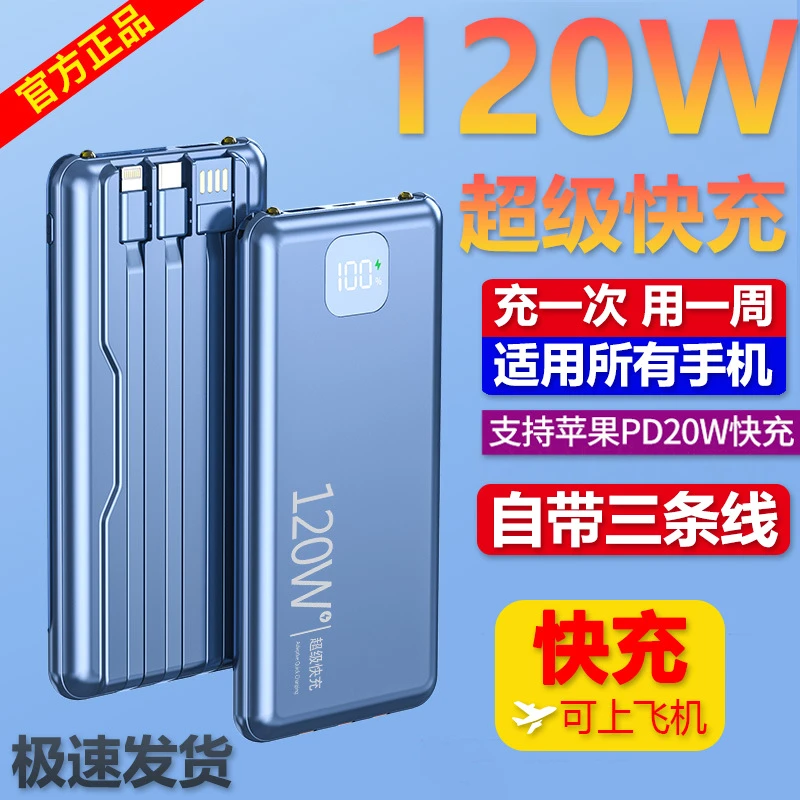 三线超薄3C认证超长续航充电宝大容量20000超级快充便携原装耐用