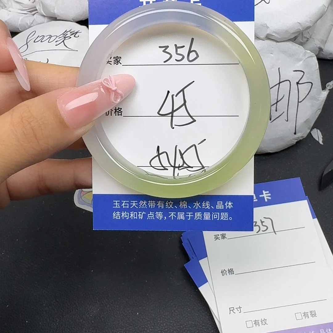 手镯玛瑙/玉髓未镶嵌
