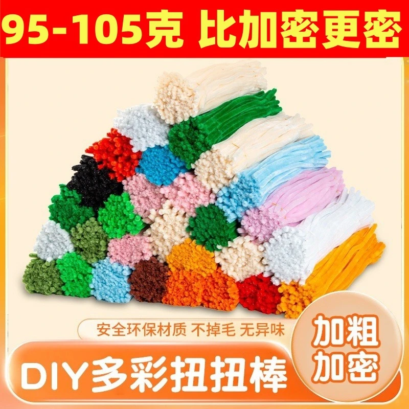 扭扭棒【锌艺】加密新年手工毛条儿童diy玩具花束材料花杆胶带