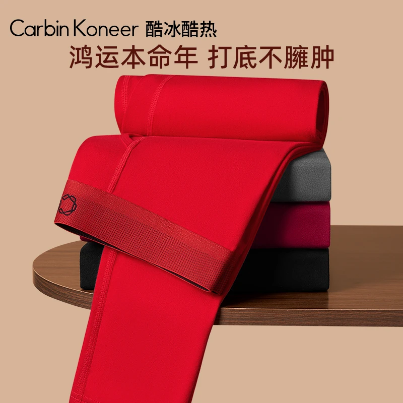 CarbinKoneer本命年男士保暖裤红色男款打底薄款秋裤棉裤2026新款