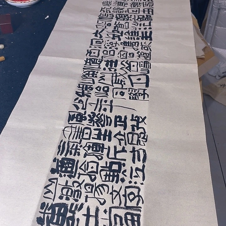 书法圣**鲁独立寒秋缃江北