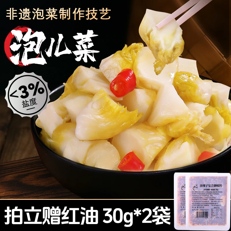 老坛子活泡菜500g*3袋四川即食泡儿菜榨菜咸菜新鲜脆嫩配粥下饭菜
