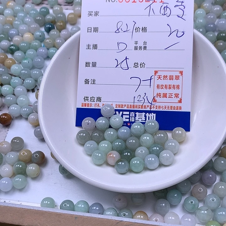 *****未镶嵌手链翡翠翡翠
