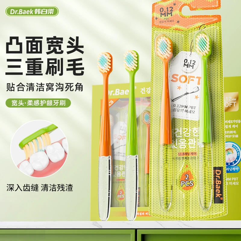 成人超软凸面宽头软毛牙刷护龈清洁专用舒适刷头家用便携情侣牙刷