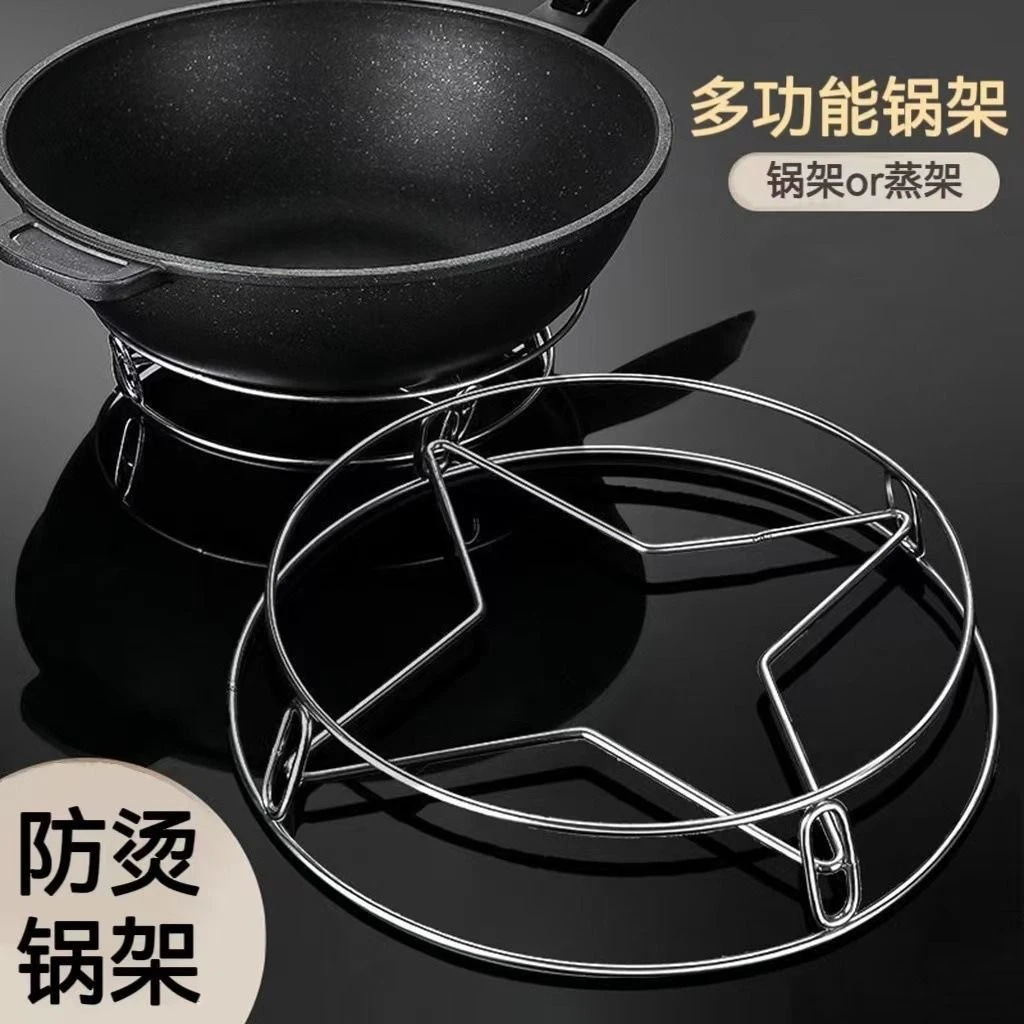不锈钢锅架蒸架多功能厨房置物架防烫锅垫隔热架大小通用
