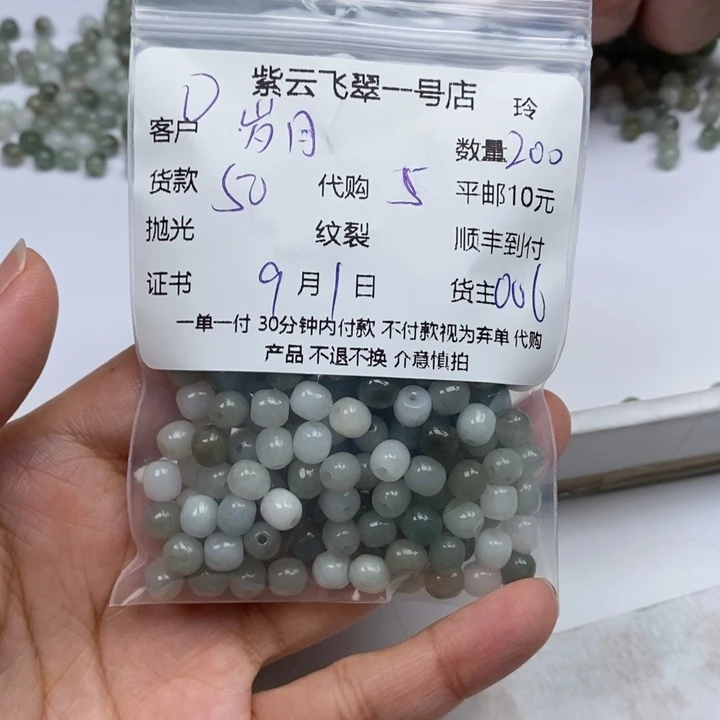 岁***。颈饰未镶嵌翡翠翡翠