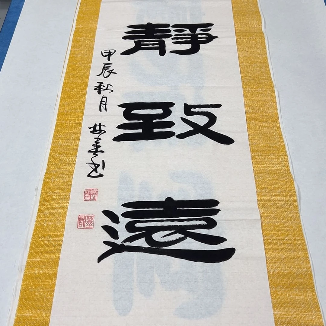 书法纯手写 假一赔万