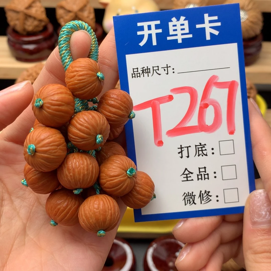 把件文玩核桃图****?葡萄串