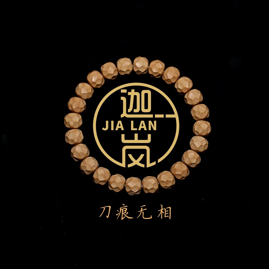 【迦岚】-刀痕无相，哑光磨砂面，全品无暇，小馒头料，猴头文玩手串