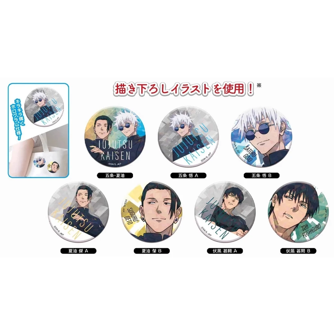 咒术回战 怀玉/涩谷/0卷 角色半身名字闪吧唧徽章（默认代拆）