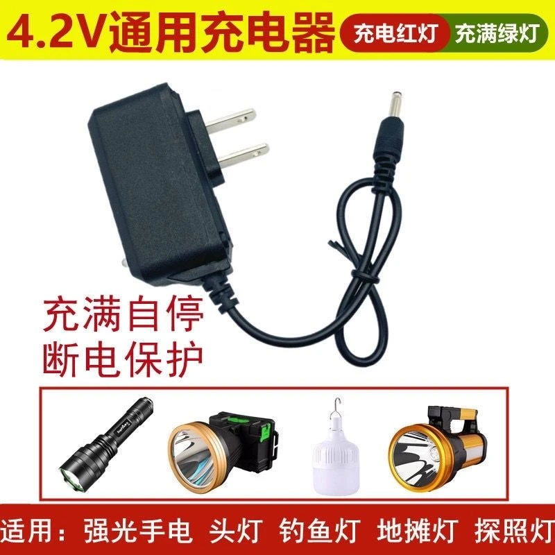 头灯圆孔充电器强光手电筒圆头矿灯台灯圆口充电器线通用4.2v
