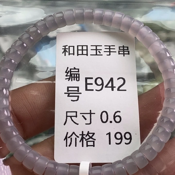 未镶嵌手链和田玉