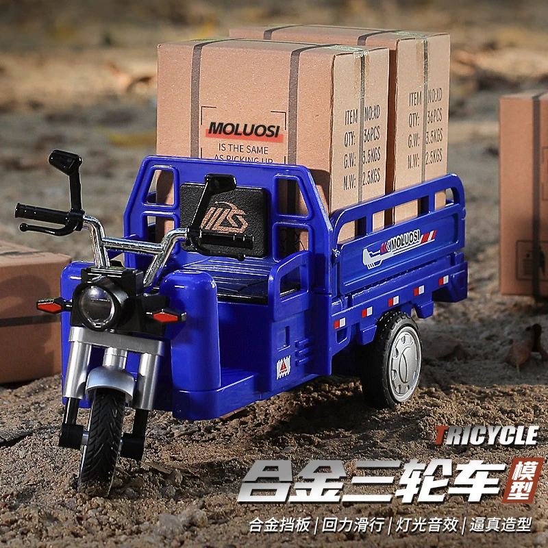 ht 包邮三轮车车模整车包邮车长20.5cm 高7.5cm 宽 9.5cm