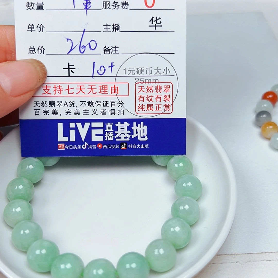 芙***蓉翡翠未镶嵌颈饰老华