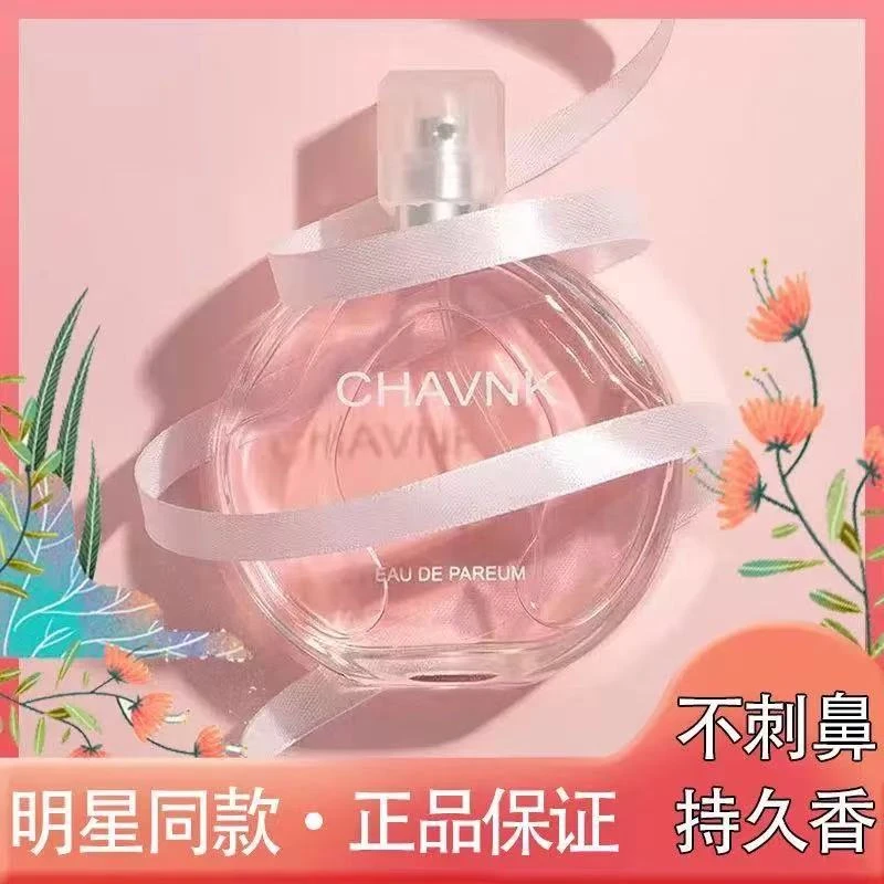 官方正品香奈经典大牌邂逅香水女士持久留香送女友老婆情人节礼物
