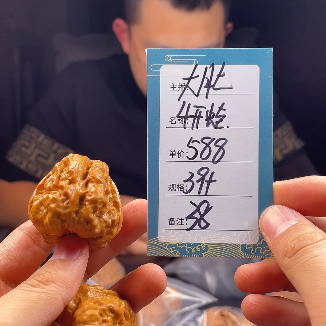 文玩核桃吊坠三十八