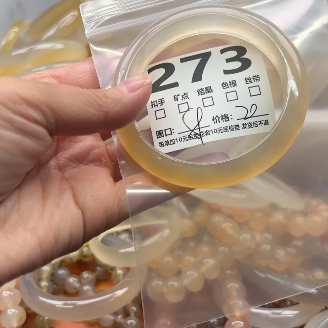 玛瑙/玉髓未镶嵌手镯273