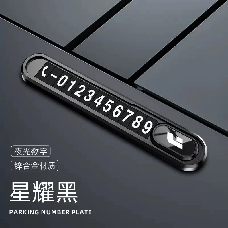 理想L6789磁吸汽车临时停车挪车电话牌实用留号夜晚发光号码牌