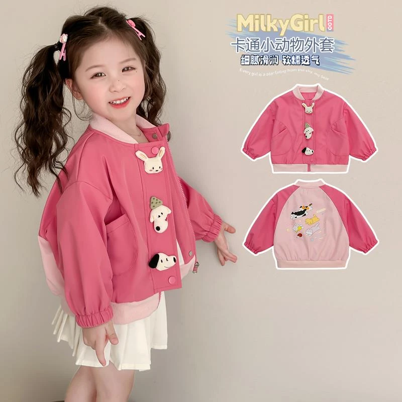 MK&UR.BV女童外套春秋款2025新款女宝宝棒球服秋装儿童秋季夹克衫
