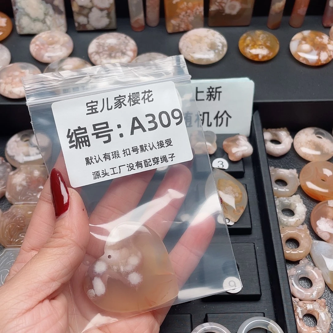 玛瑙/玉髓吊坠(不含链)未镶嵌?**y