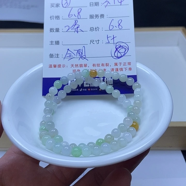 翡翠散珠翡翠翡翠