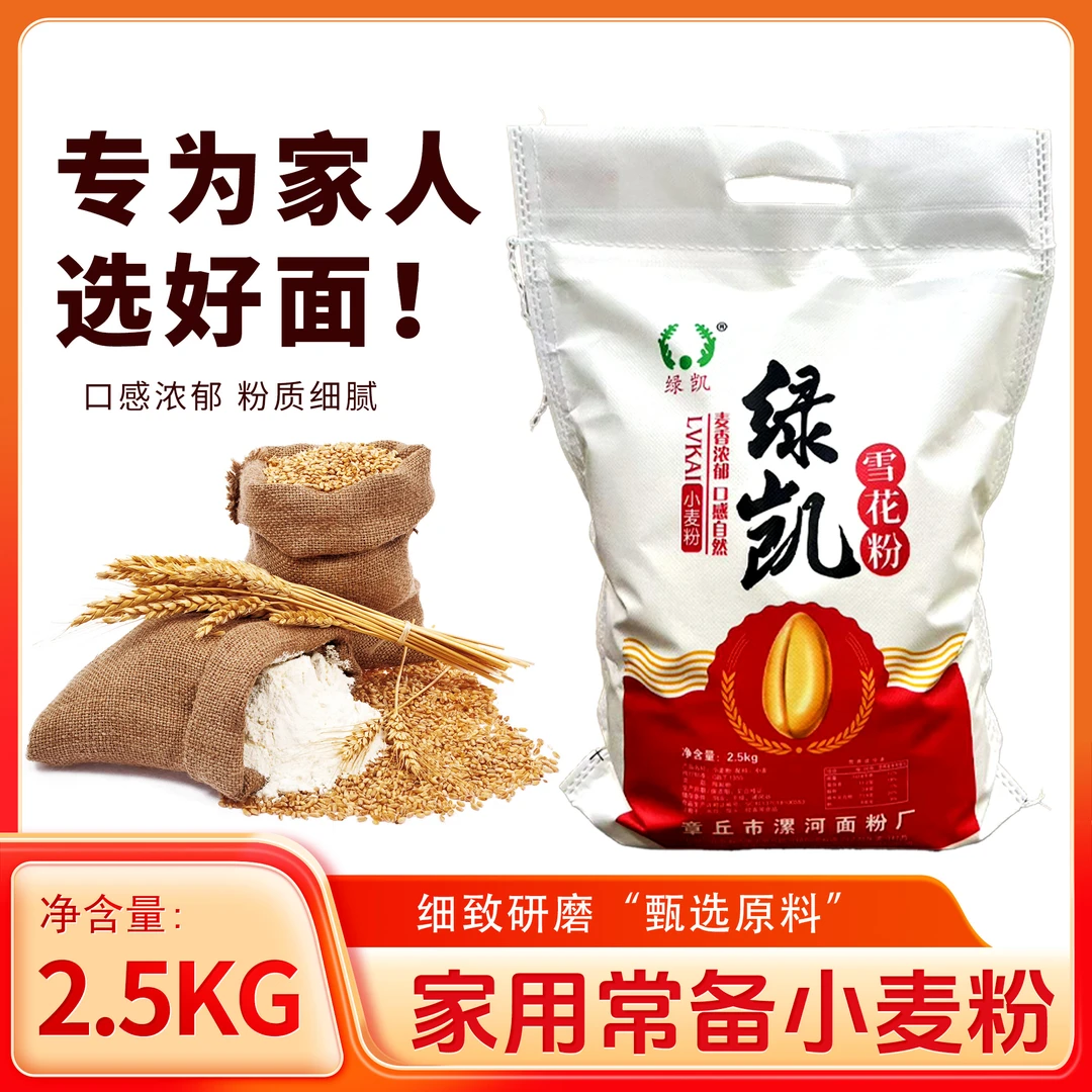 小麦面粉雪花粉5斤装